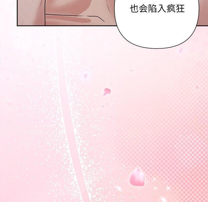 被吞噬的夜 第28話 韩漫图片10