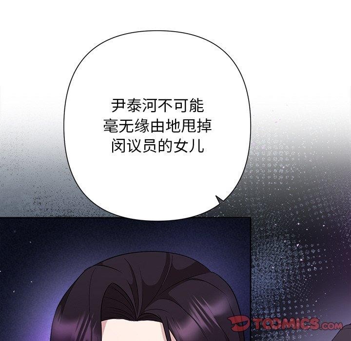被吞噬的夜 第28話 韩漫图片164
