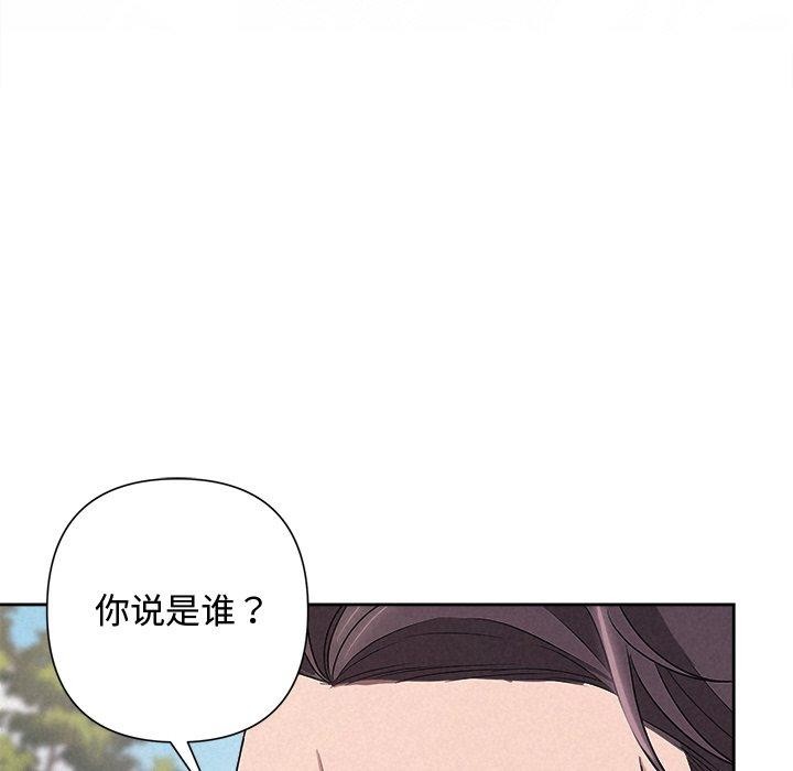 被吞噬的夜 第28話 韩漫图片111