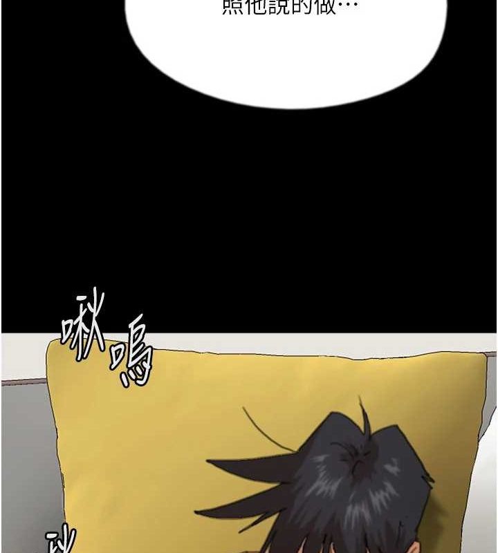 养父的女儿们 第76話-盡情縱慾的不眠之夜 韩漫图片65