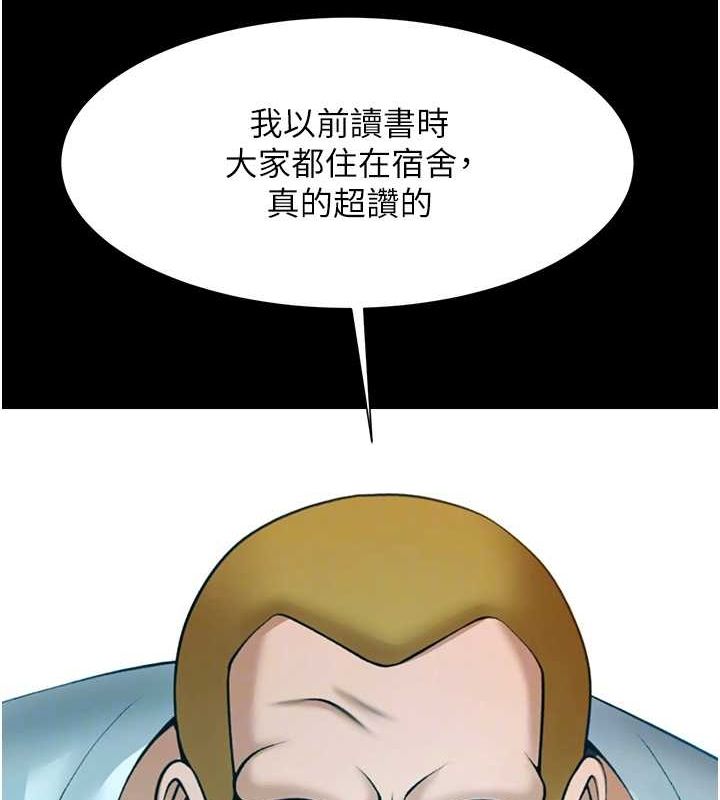 炸裂吧!巨棒 第72話-口袋裡那是…? 韩漫图片77