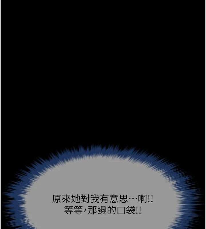 炸裂吧!巨棒 第72話-口袋裡那是…? 韩漫图片137