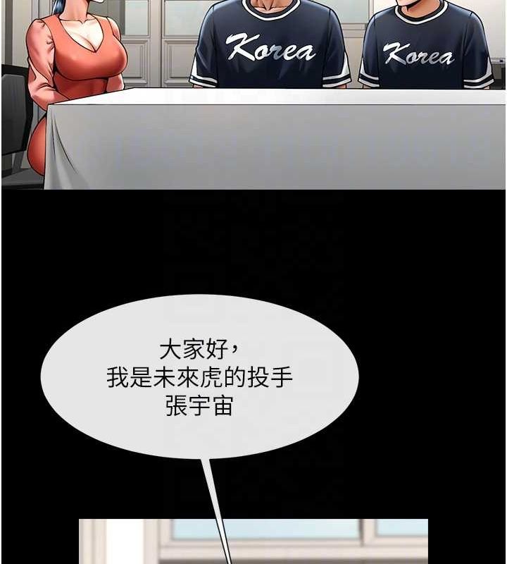 炸裂吧!巨棒 第72話-口袋裡那是…? 韩漫图片36