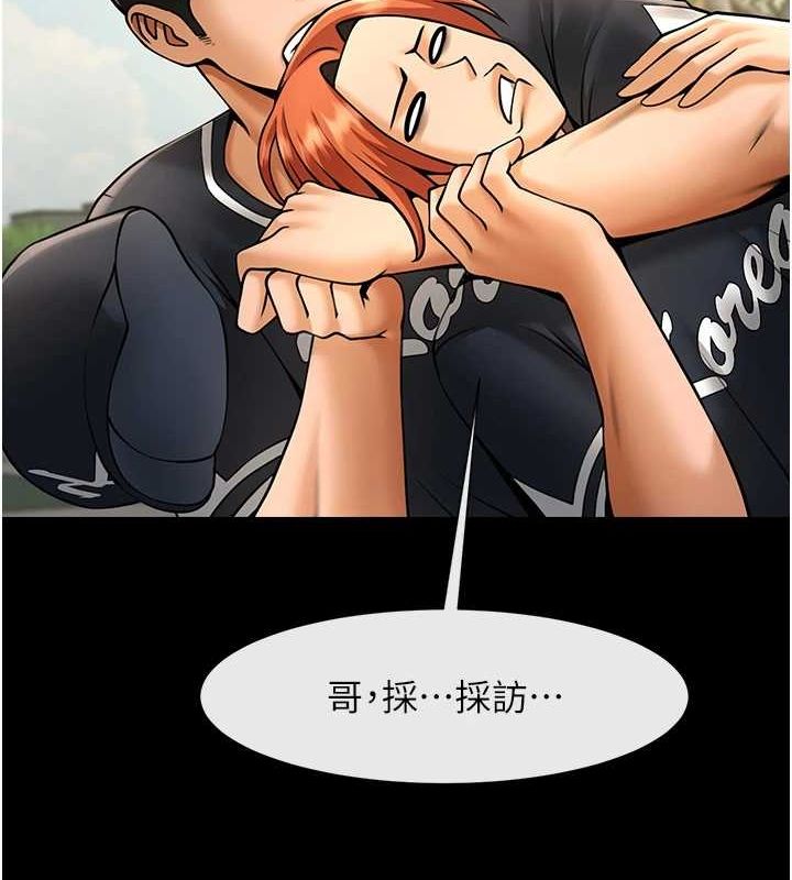 炸裂吧!巨棒 第72話-口袋裡那是…? 韩漫图片22