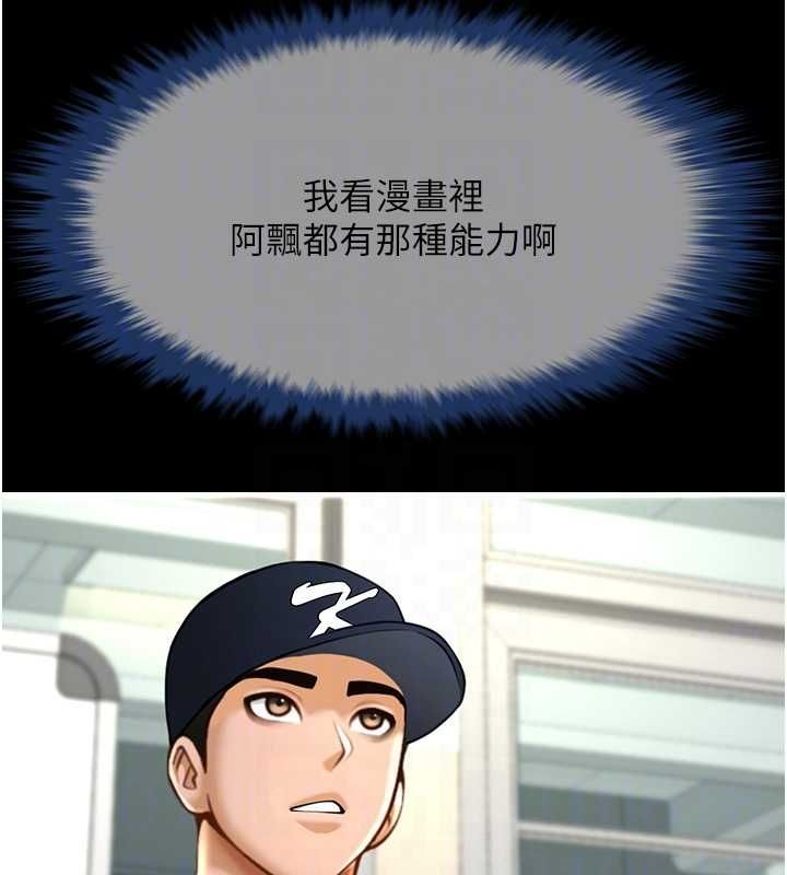 炸裂吧!巨棒 第72話-口袋裡那是…? 韩漫图片62