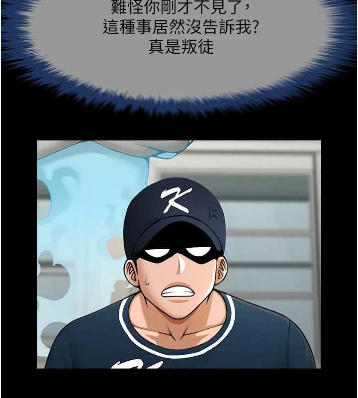 炸裂吧!巨棒 第72話-口袋裡那是…? 韩漫图片90