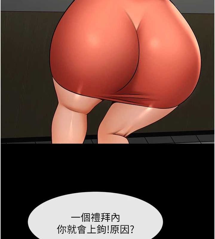 炸裂吧!巨棒 第72話-口袋裡那是…? 韩漫图片8