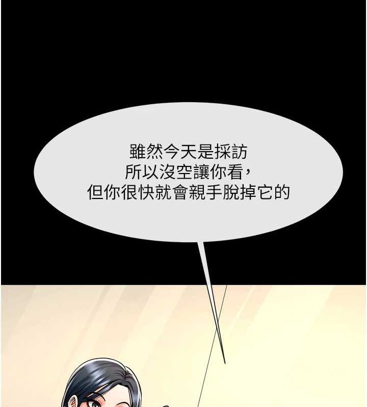 炸裂吧!巨棒 第72話-口袋裡那是…? 韩漫图片6