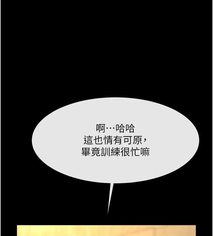 炸裂吧!巨棒 第72話-口袋裡那是…? 韩漫图片51