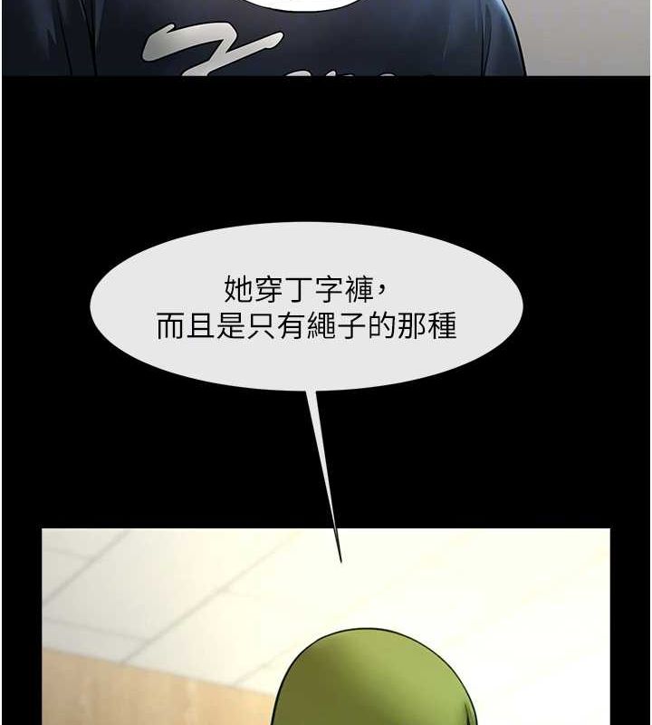 炸裂吧!巨棒 第72話-口袋裡那是…? 韩漫图片83