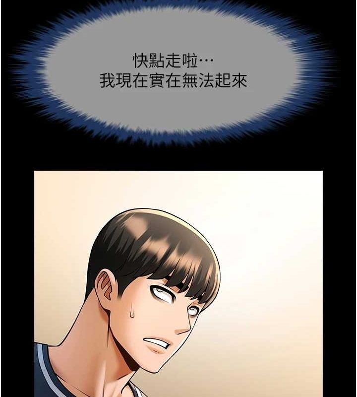 炸裂吧!巨棒 第72話-口袋裡那是…? 韩漫图片119