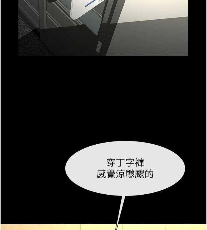 炸裂吧!巨棒 第72話-口袋裡那是…? 韩漫图片2