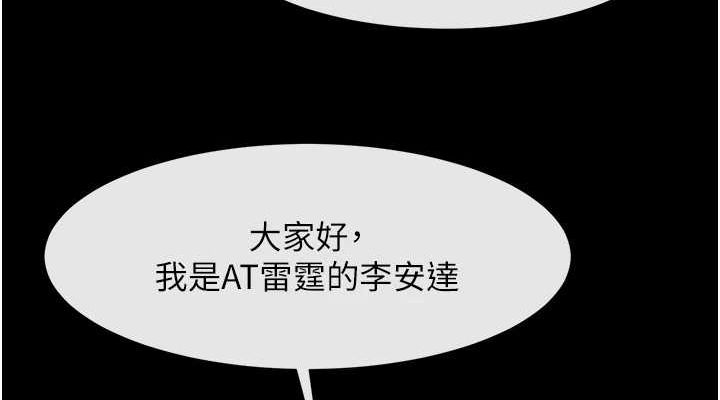炸裂吧!巨棒 第72話-口袋裡那是…? 韩漫图片38