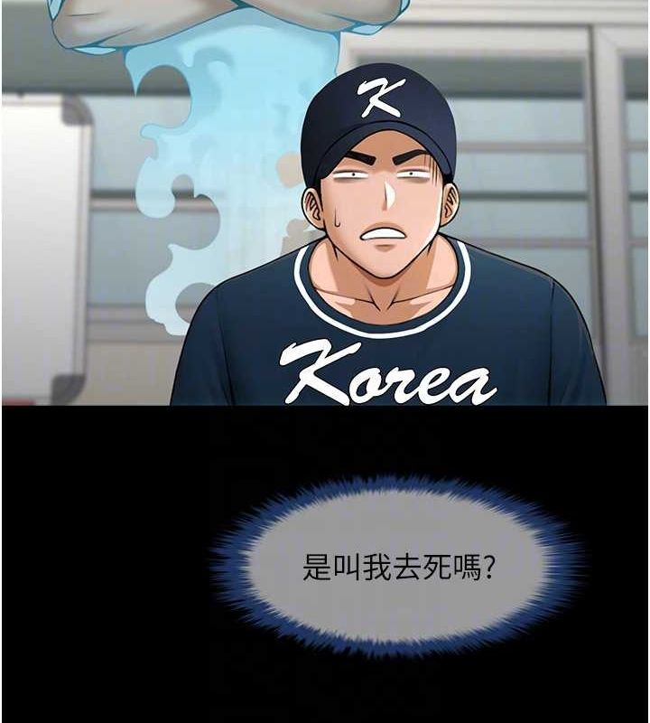 炸裂吧!巨棒 第72話-口袋裡那是…? 韩漫图片92