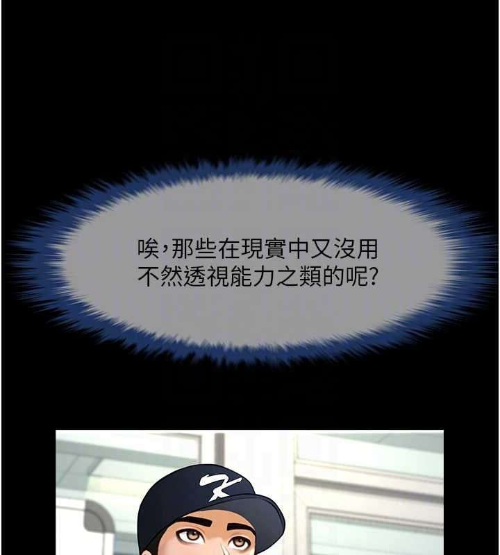 炸裂吧!巨棒 第72話-口袋裡那是…? 韩漫图片68