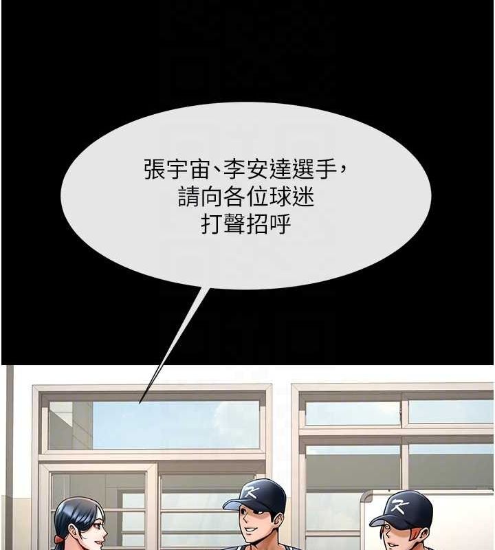 炸裂吧!巨棒 第72話-口袋裡那是…? 韩漫图片35