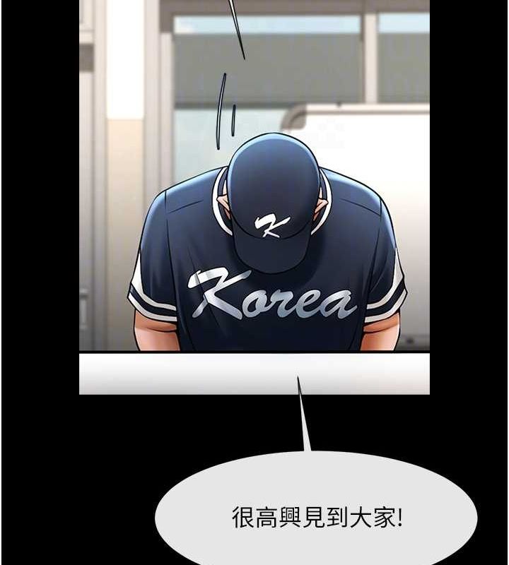 炸裂吧!巨棒 第72話-口袋裡那是…? 韩漫图片37