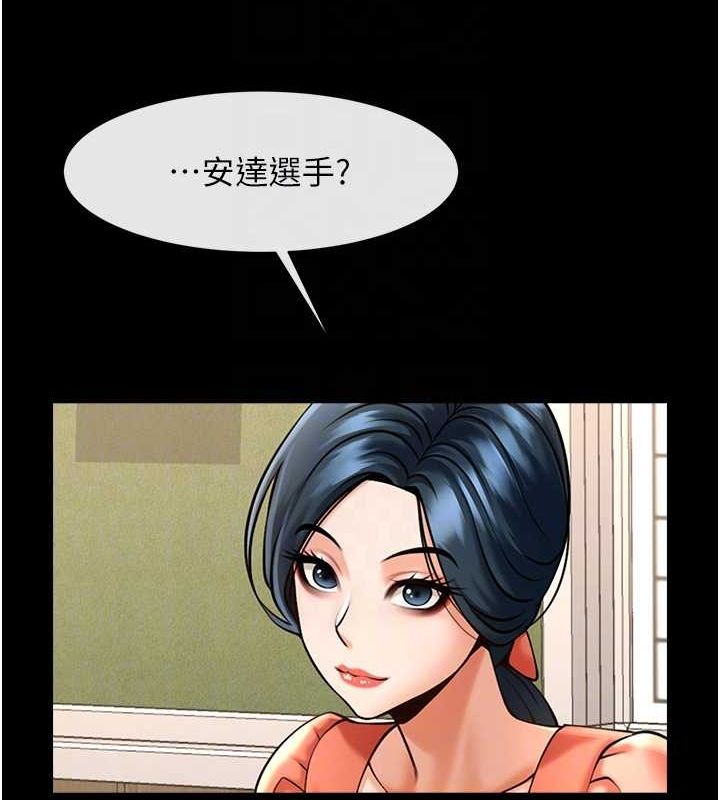 炸裂吧!巨棒 第72話-口袋裡那是…? 韩漫图片93