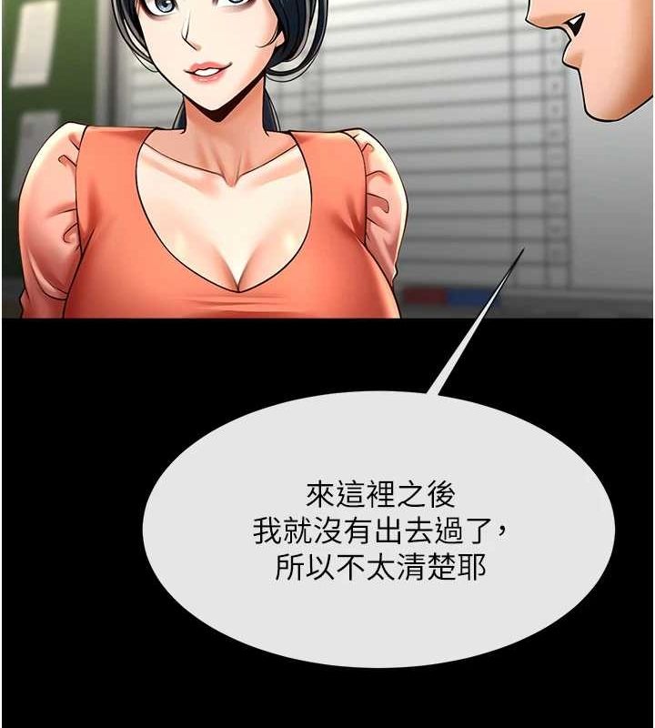 炸裂吧!巨棒 第72話-口袋裡那是…? 韩漫图片50