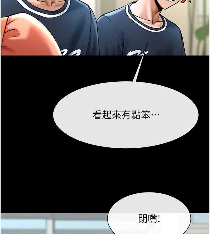 炸裂吧!巨棒 第72話-口袋裡那是…? 韩漫图片100
