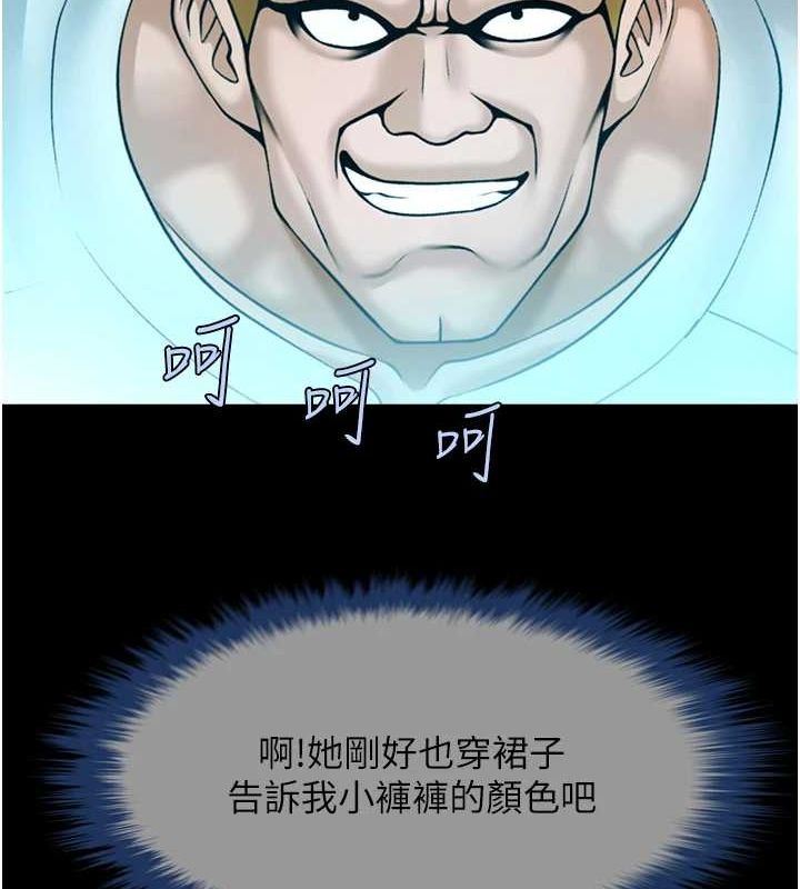 炸裂吧!巨棒 第72話-口袋裡那是…? 韩漫图片78