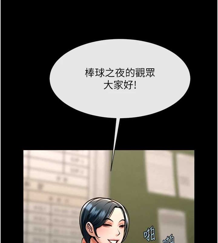 炸裂吧!巨棒 第72話-口袋裡那是…? 韩漫图片40