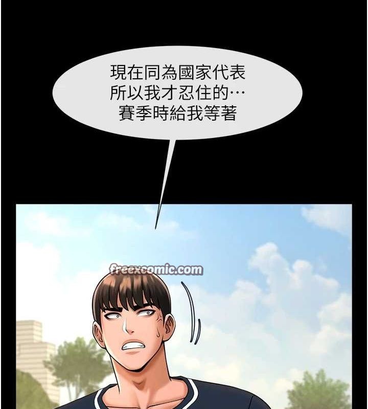 炸裂吧!巨棒 第72話-口袋裡那是…? 韩漫图片16