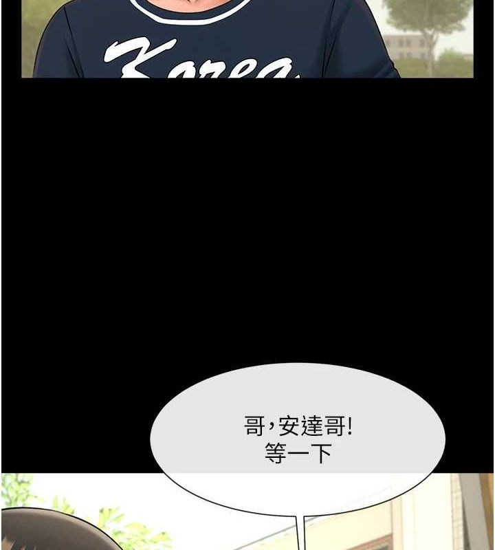 炸裂吧!巨棒 第72話-口袋裡那是…? 韩漫图片17