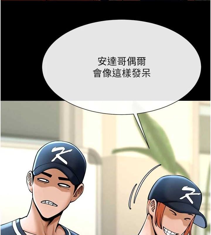 炸裂吧!巨棒 第72話-口袋裡那是…? 韩漫图片99