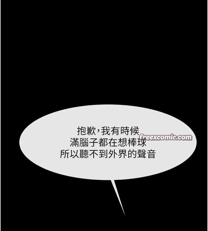 炸裂吧!巨棒 第72話-口袋裡那是…? 韩漫图片96