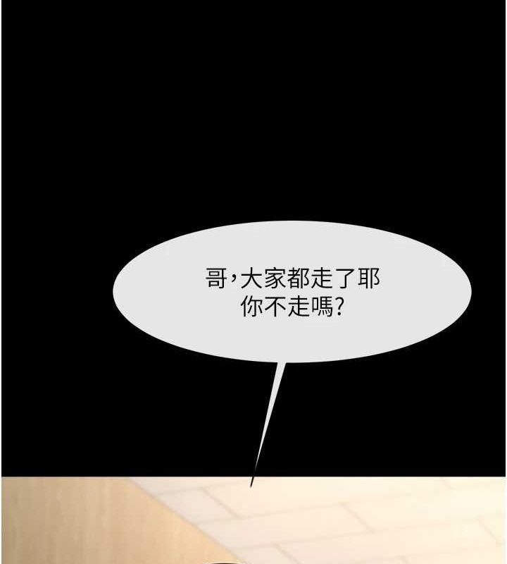 炸裂吧!巨棒 第72話-口袋裡那是…? 韩漫图片115