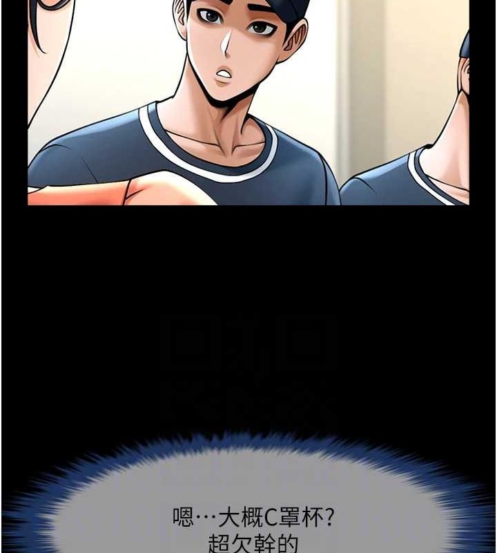 炸裂吧!巨棒 第72話-口袋裡那是…? 韩漫图片55