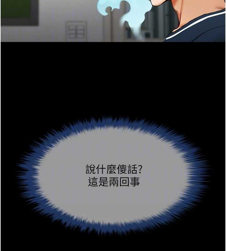 炸裂吧!巨棒 第72話-口袋裡那是…? 韩漫图片71