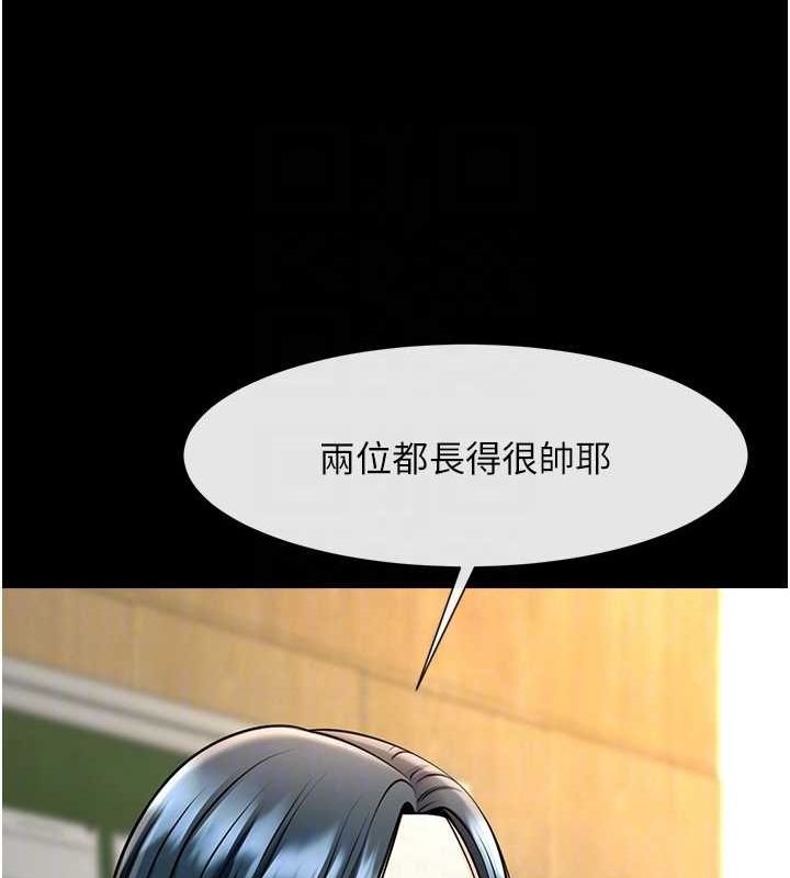 炸裂吧!巨棒 第72話-口袋裡那是…? 韩漫图片45