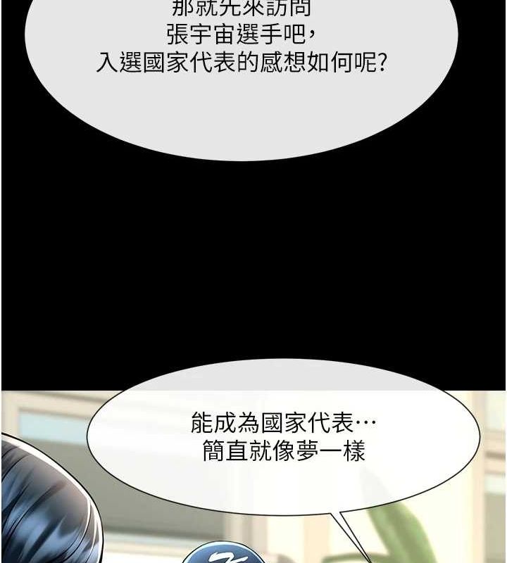 炸裂吧!巨棒 第72話-口袋裡那是…? 韩漫图片53