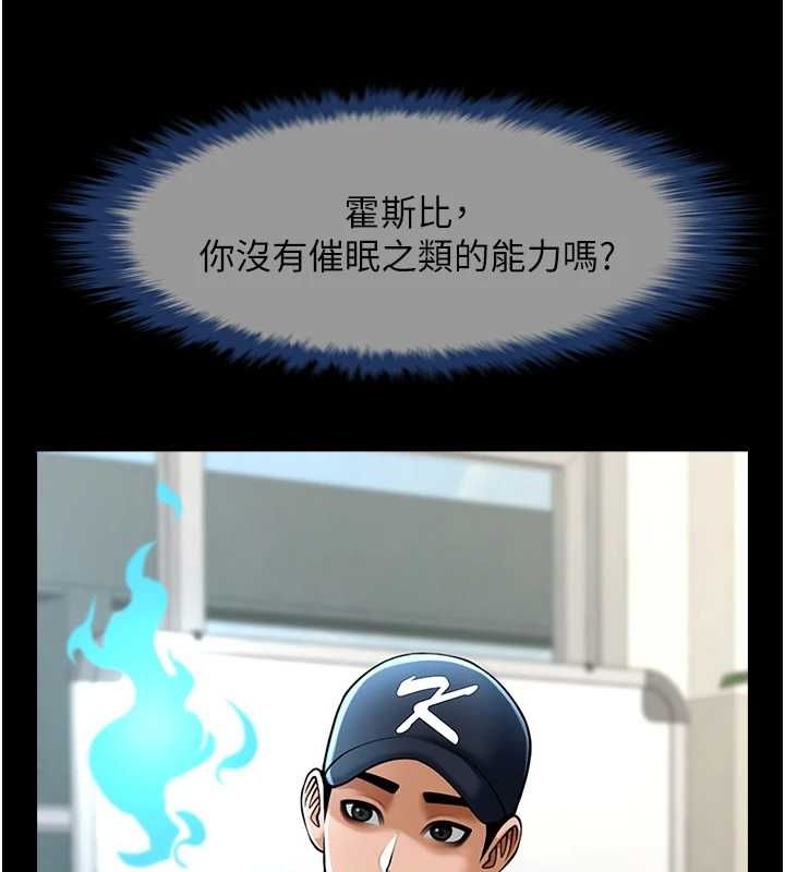 炸裂吧!巨棒 第72話-口袋裡那是…? 韩漫图片60