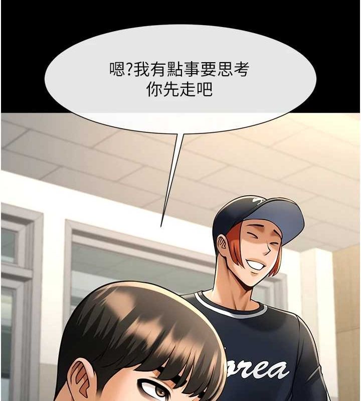 炸裂吧!巨棒 第72話-口袋裡那是…? 韩漫图片117