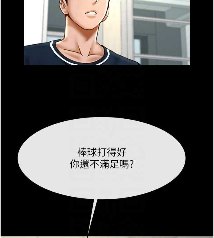 炸裂吧!巨棒 第72話-口袋裡那是…? 韩漫图片69