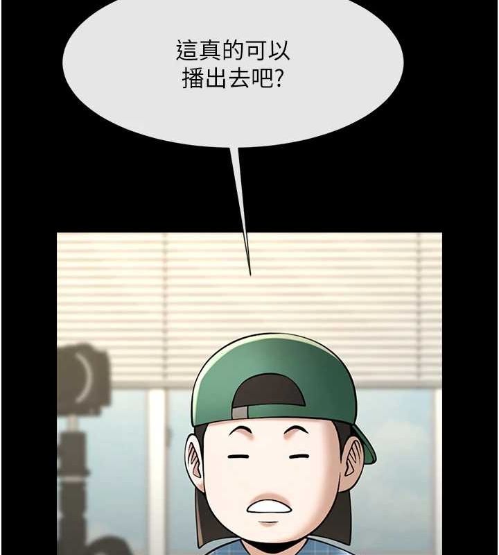 炸裂吧!巨棒 第72話-口袋裡那是…? 韩漫图片107