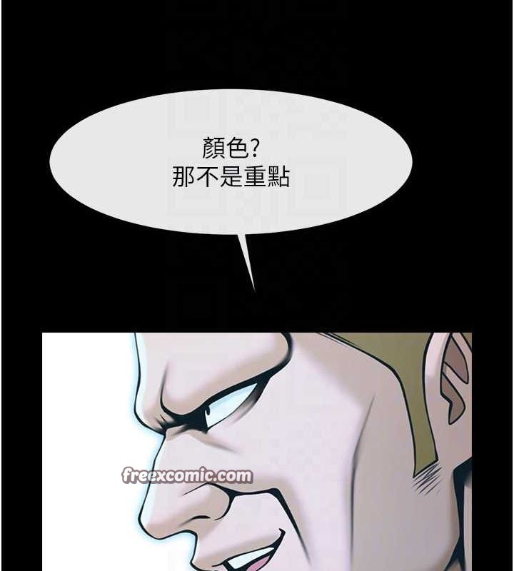炸裂吧!巨棒 第72話-口袋裡那是…? 韩漫图片80