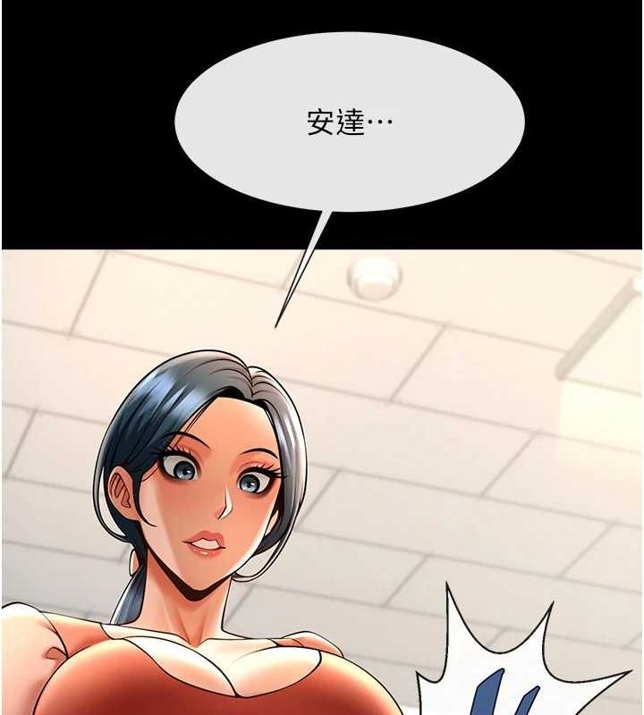 炸裂吧!巨棒 第72話-口袋裡那是…? 韩漫图片127