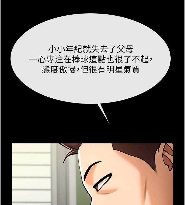 炸裂吧!巨棒 第72話-口袋裡那是…? 韩漫图片110