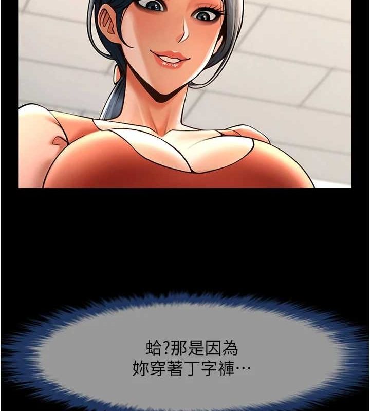 炸裂吧!巨棒 第72話-口袋裡那是…? 韩漫图片130