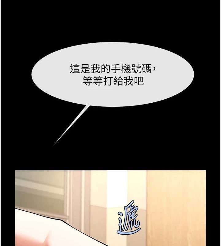 炸裂吧!巨棒 第72話-口袋裡那是…? 韩漫图片135