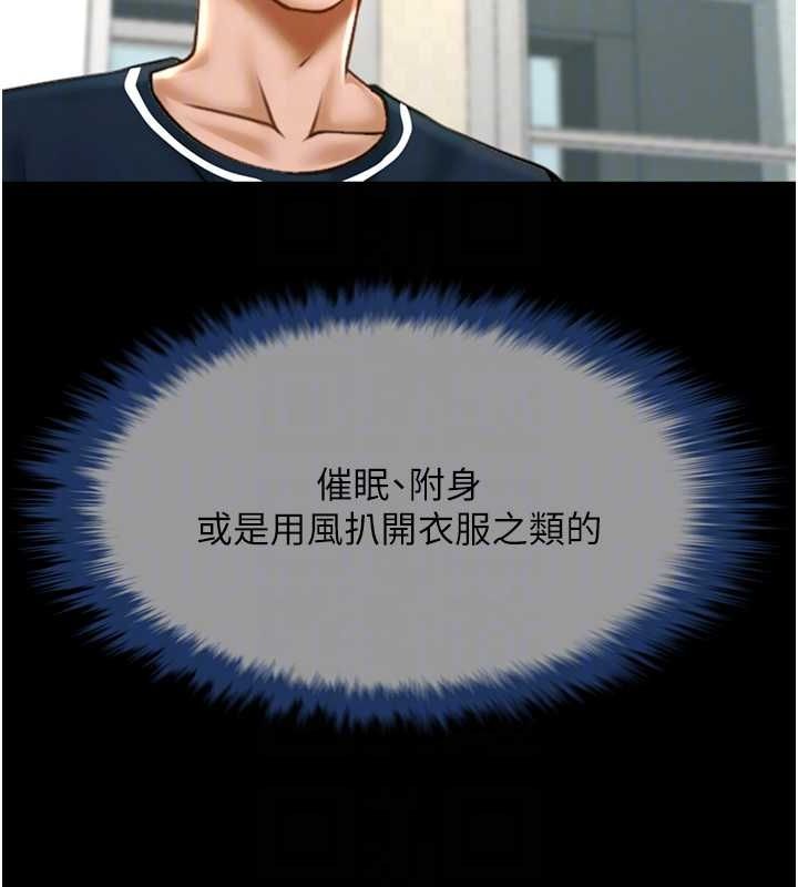 炸裂吧!巨棒 第72話-口袋裡那是…? 韩漫图片63