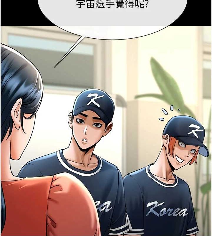 炸裂吧!巨棒 第72話-口袋裡那是…? 韩漫图片98