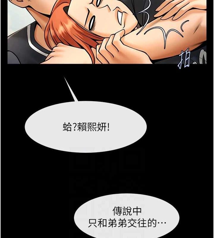 炸裂吧!巨棒 第72話-口袋裡那是…? 韩漫图片24