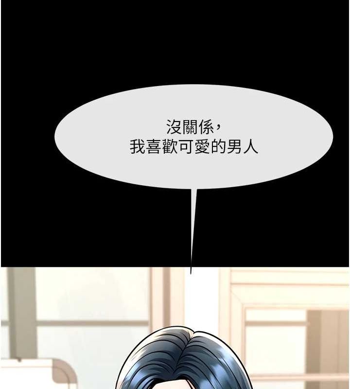 炸裂吧!巨棒 第72話-口袋裡那是…? 韩漫图片132