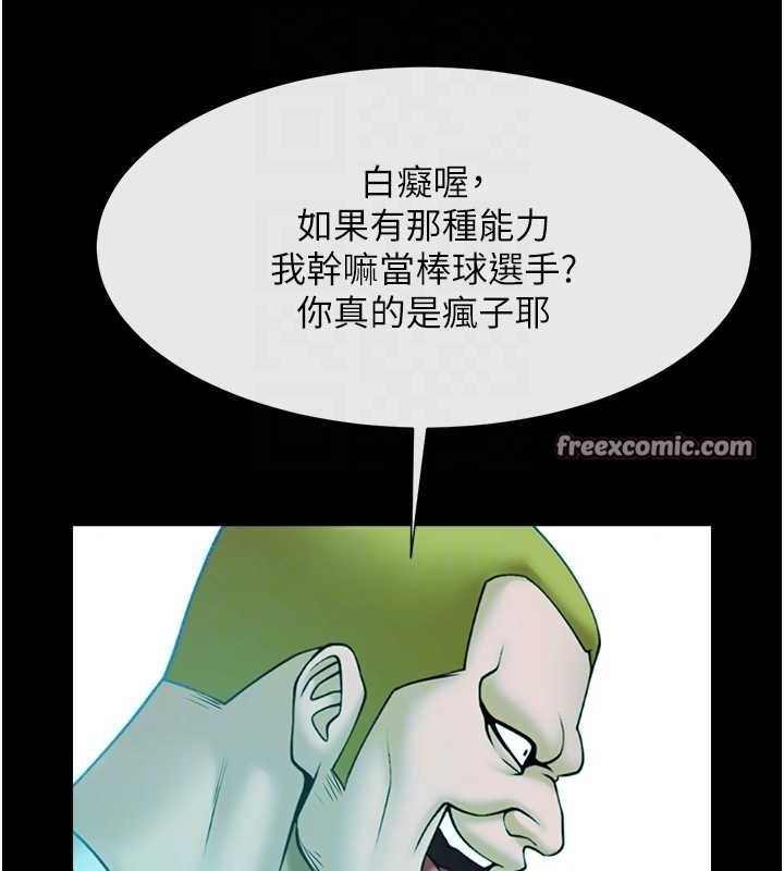 炸裂吧!巨棒 第72話-口袋裡那是…? 韩漫图片64
