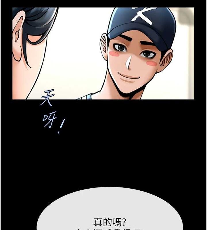 炸裂吧!巨棒 第72話-口袋裡那是…? 韩漫图片97